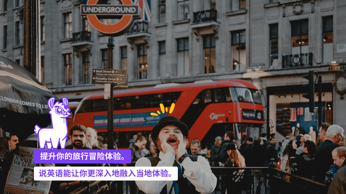 丰富您的旅行体验